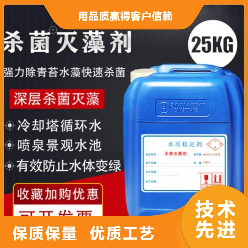 杀菌灭藻剂厂家供应