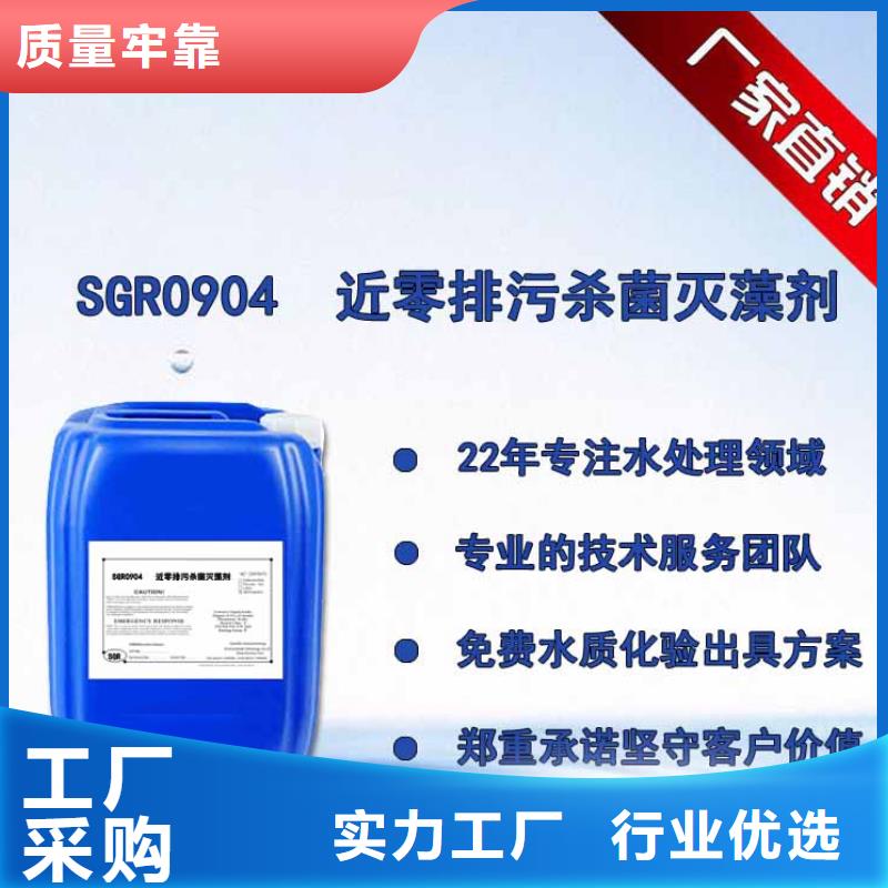 杀菌灭藻剂来图来样定制
