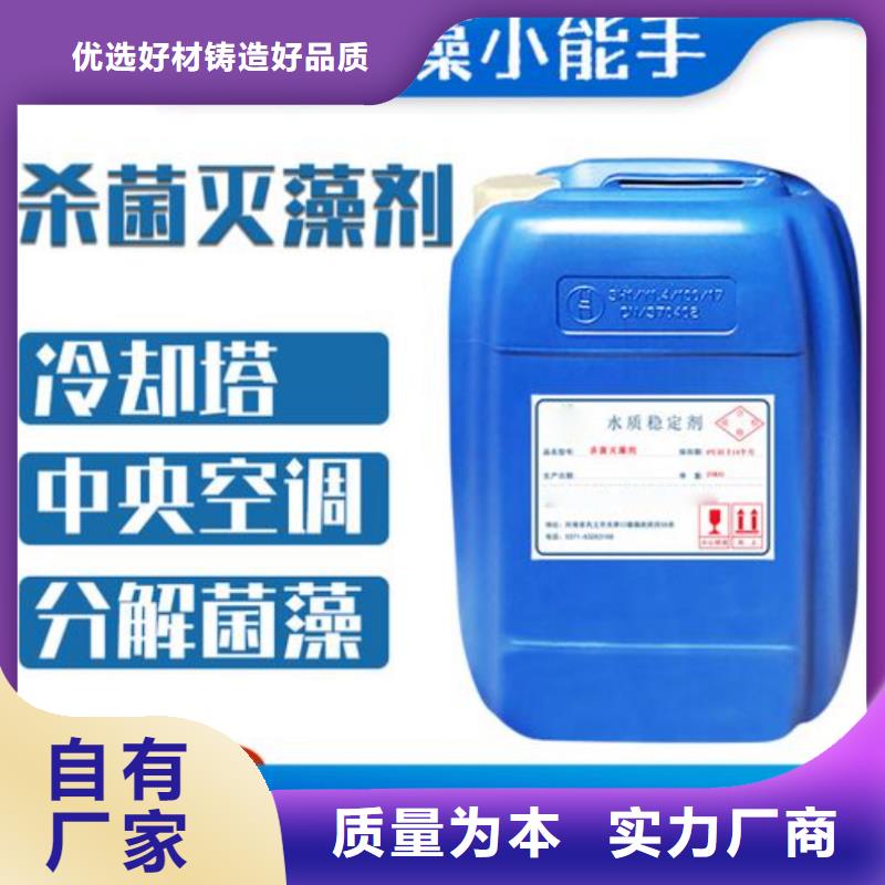 杀菌灭藻剂品质服务