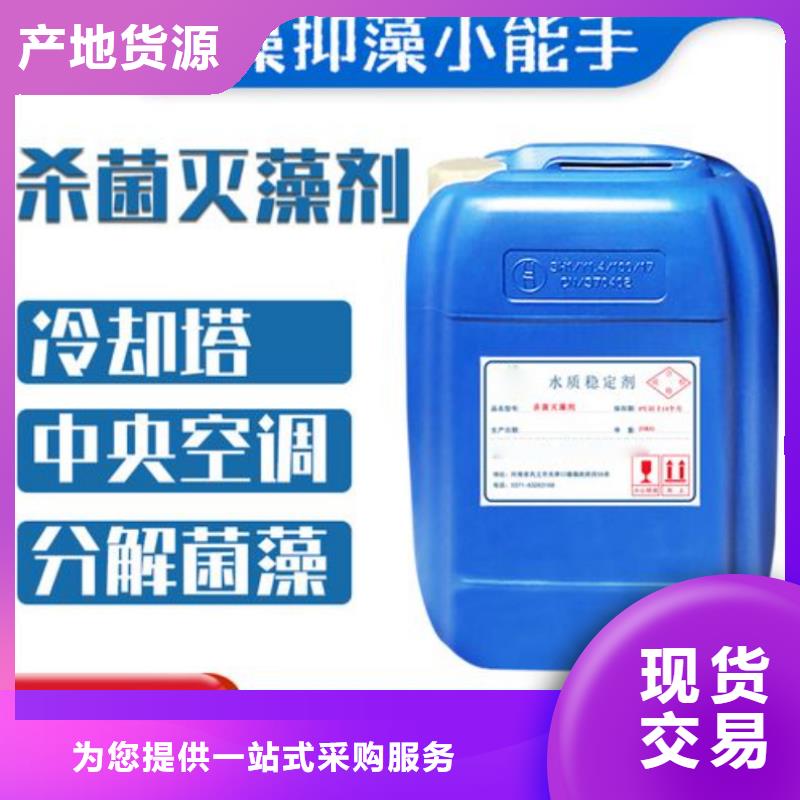杀菌灭藻剂生产安装