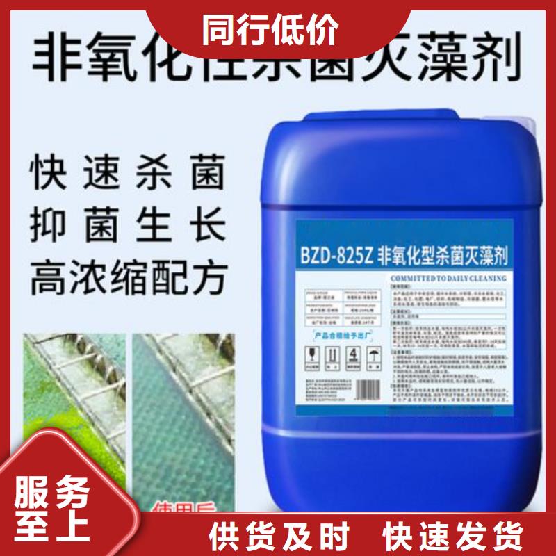 杀菌灭藻剂水处理硫酸亚铁实地大厂