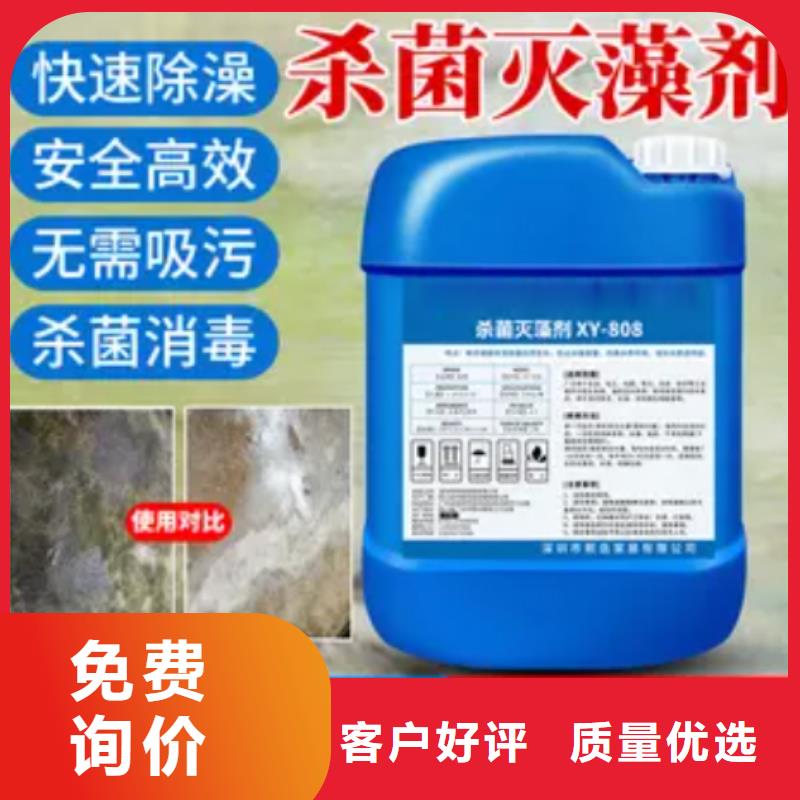 杀菌灭藻剂专业供货品质管控