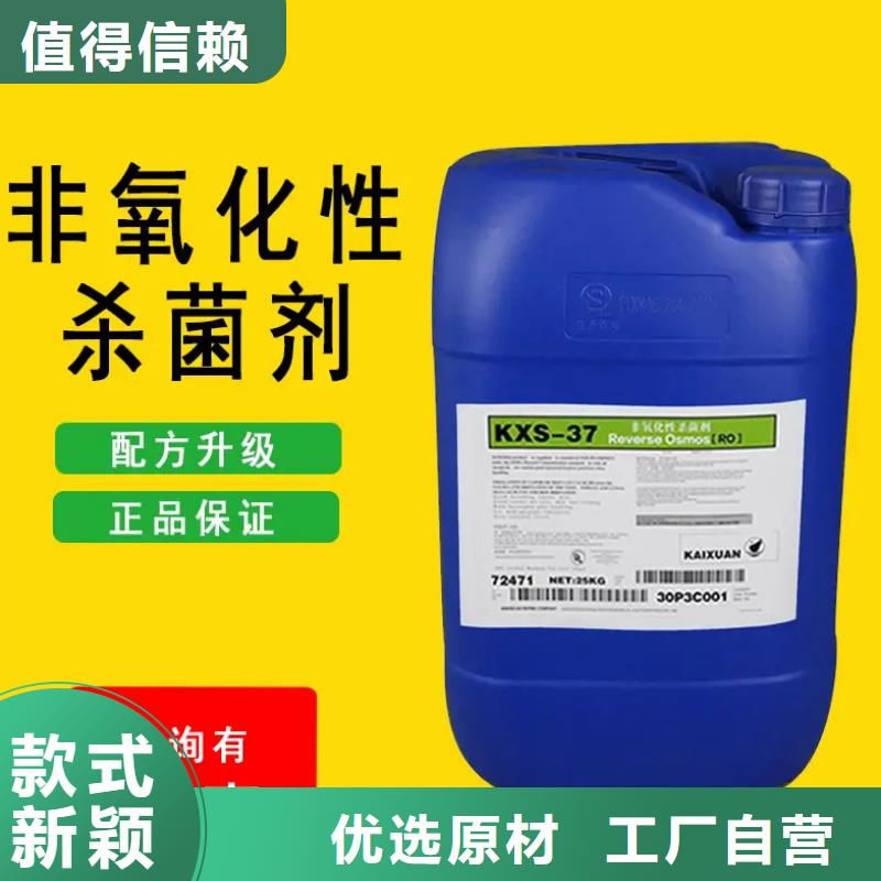 杀菌灭藻剂海量现货
