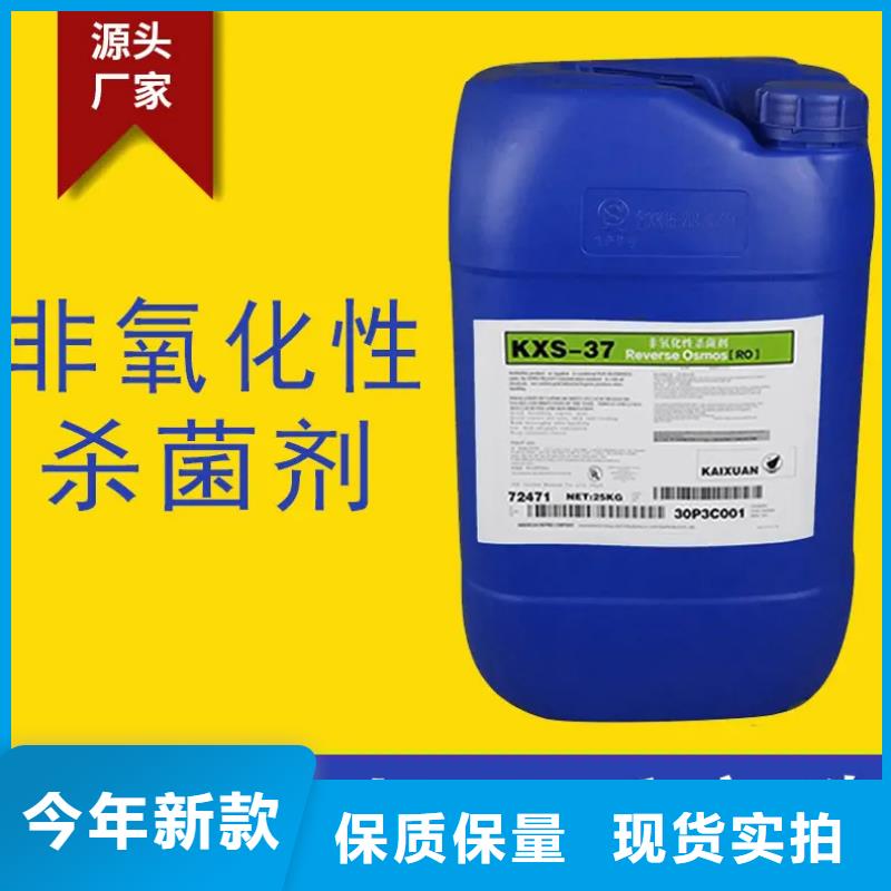 杀菌灭藻剂买的是放心