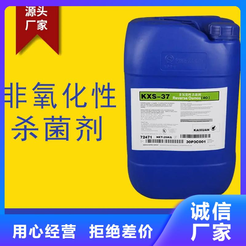 杀菌灭藻剂买的是放心