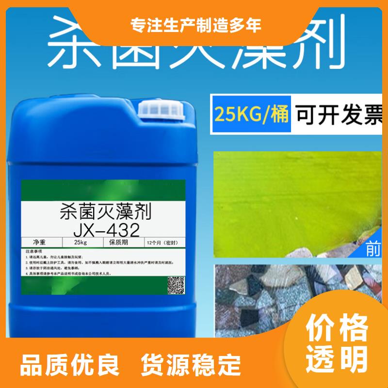 杀菌灭藻剂水处理硫酸亚铁实地大厂