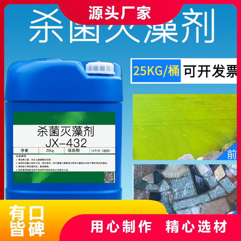 杀菌灭藻剂【黄色聚合氯化铝】多年实力厂家