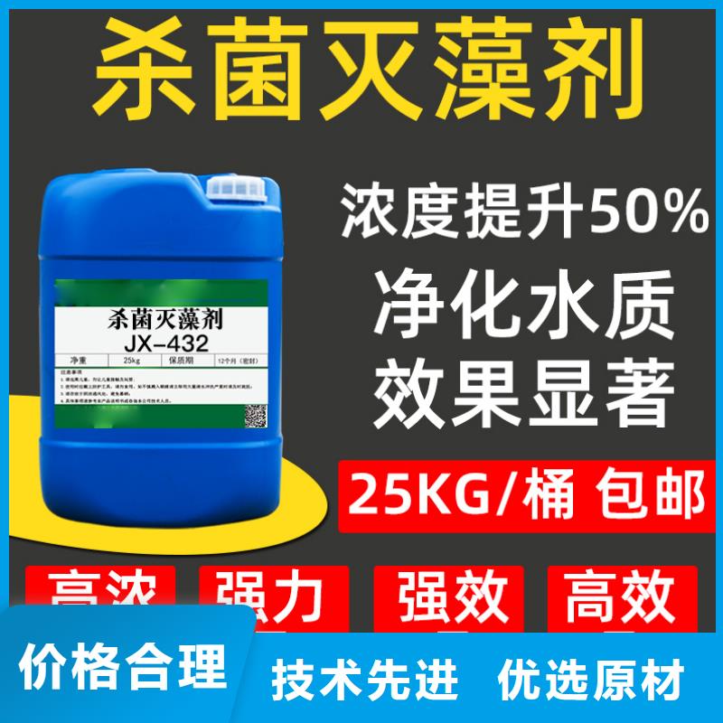 杀菌灭藻剂生产安装