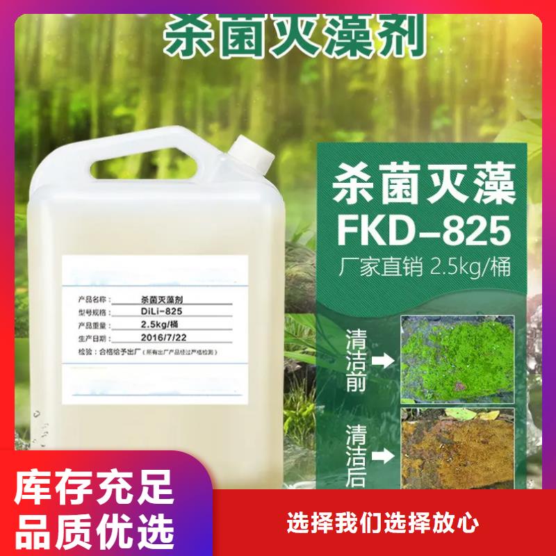 杀菌灭藻剂【聚丙烯酰胺液体】一对一为您服务