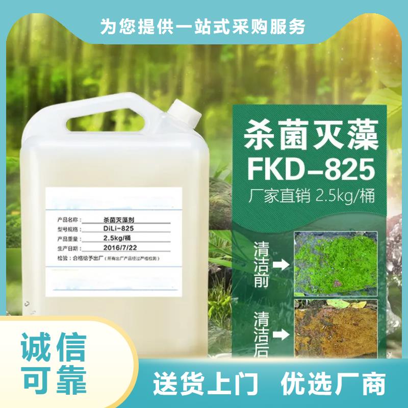 杀菌灭藻剂,硫酸聚铁严选用料