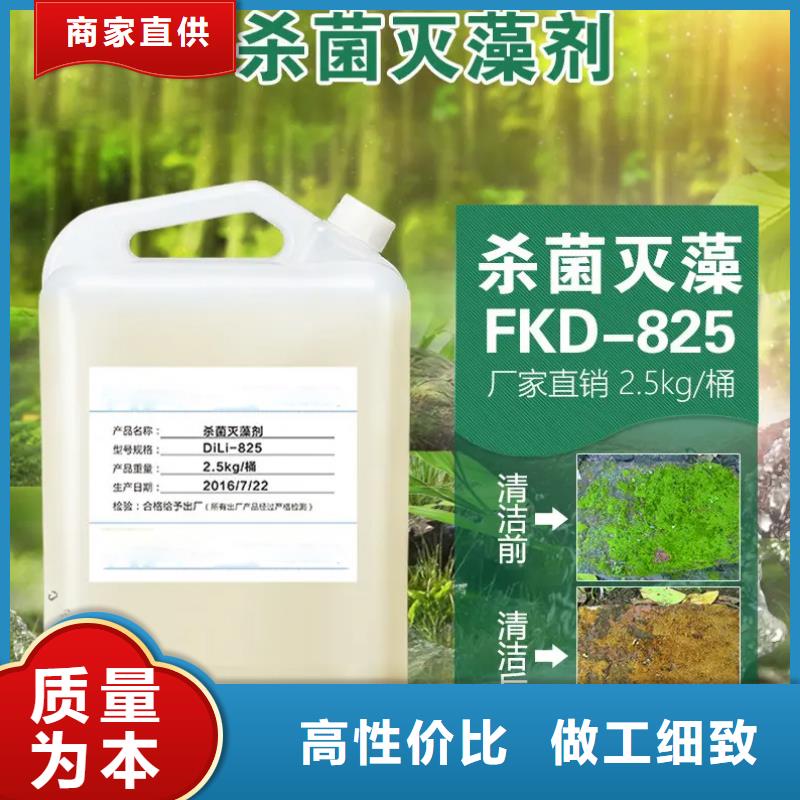 杀菌灭藻剂厂家供应