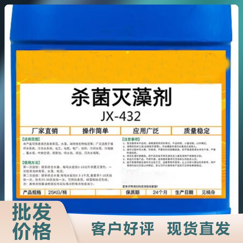 杀菌灭藻剂【黄色聚合氯化铝】多年实力厂家