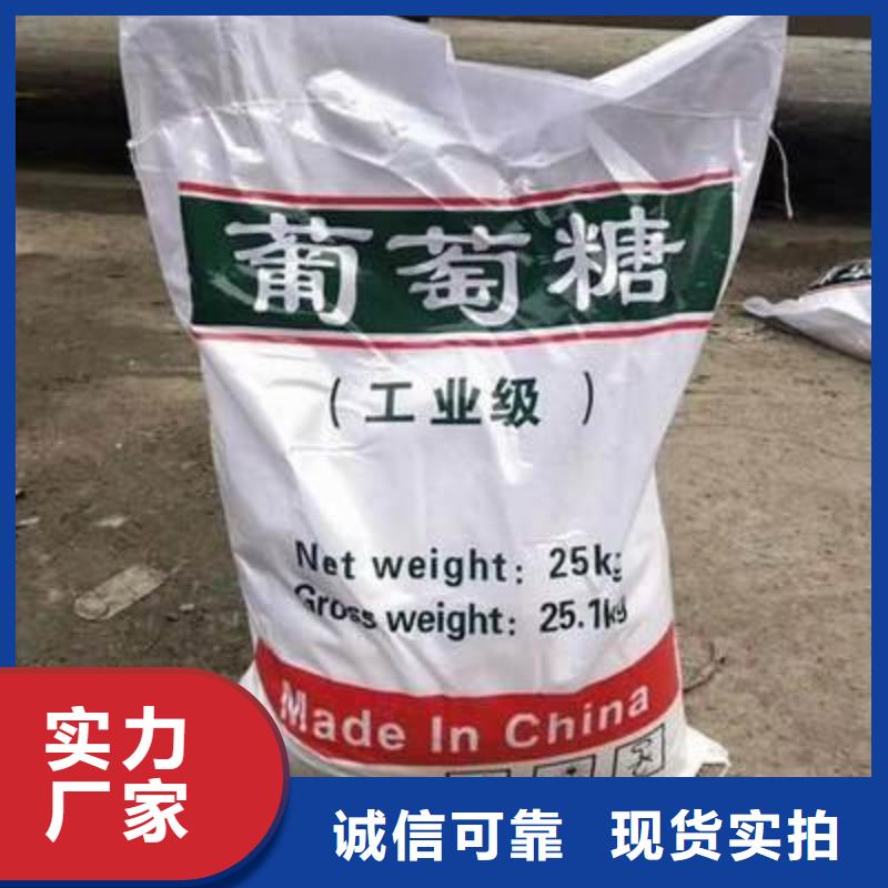 葡萄糖乙酸钠生物碳源优选货源