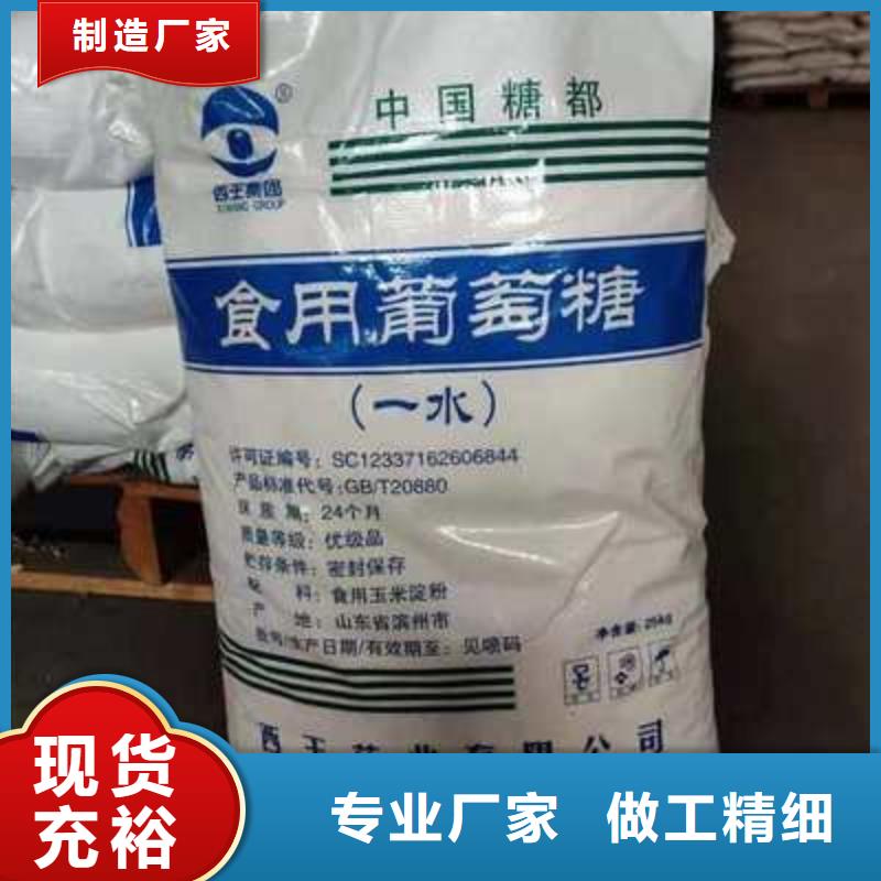 葡萄糖乙酸钠生物碳源优选货源