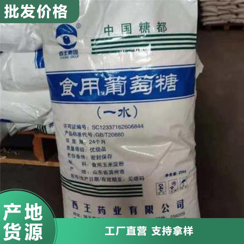 葡萄糖,非离子聚丙烯酰胺一站式服务