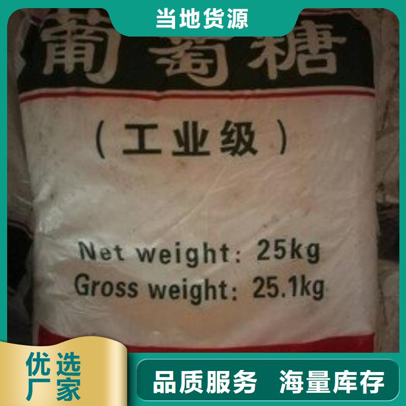 葡萄糖,非离子聚丙烯酰胺一站式服务