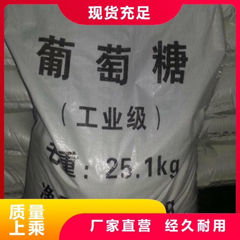 葡萄糖厂家经验丰富
