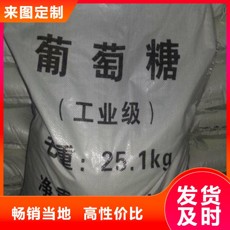 葡萄糖源头厂源头货