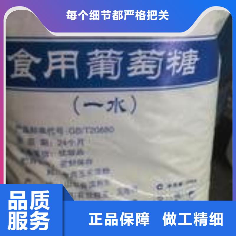葡萄糖品质无所畏惧