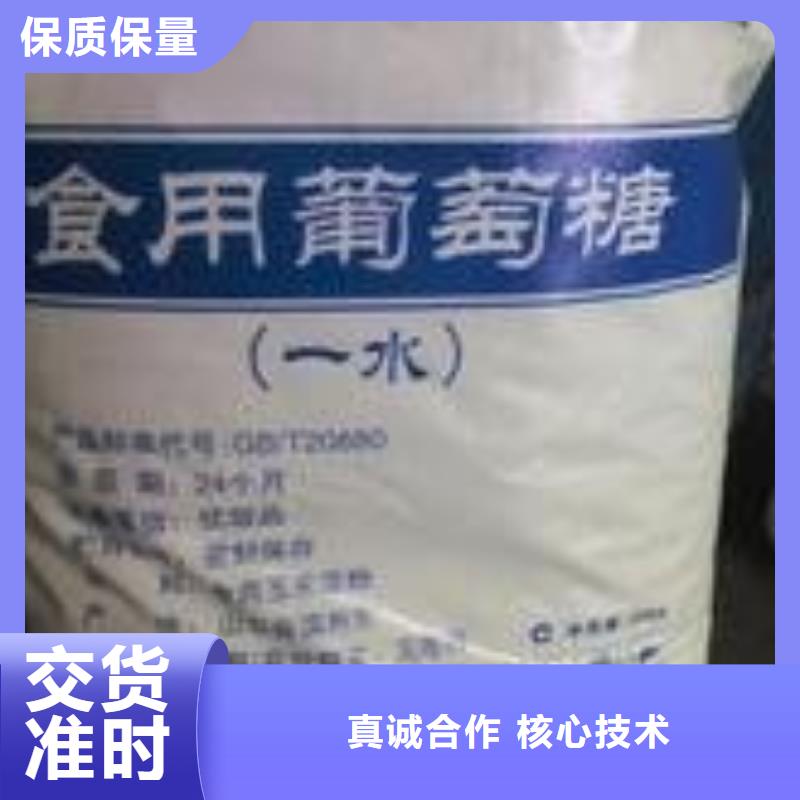 葡萄糖,非离子聚丙烯酰胺一站式服务