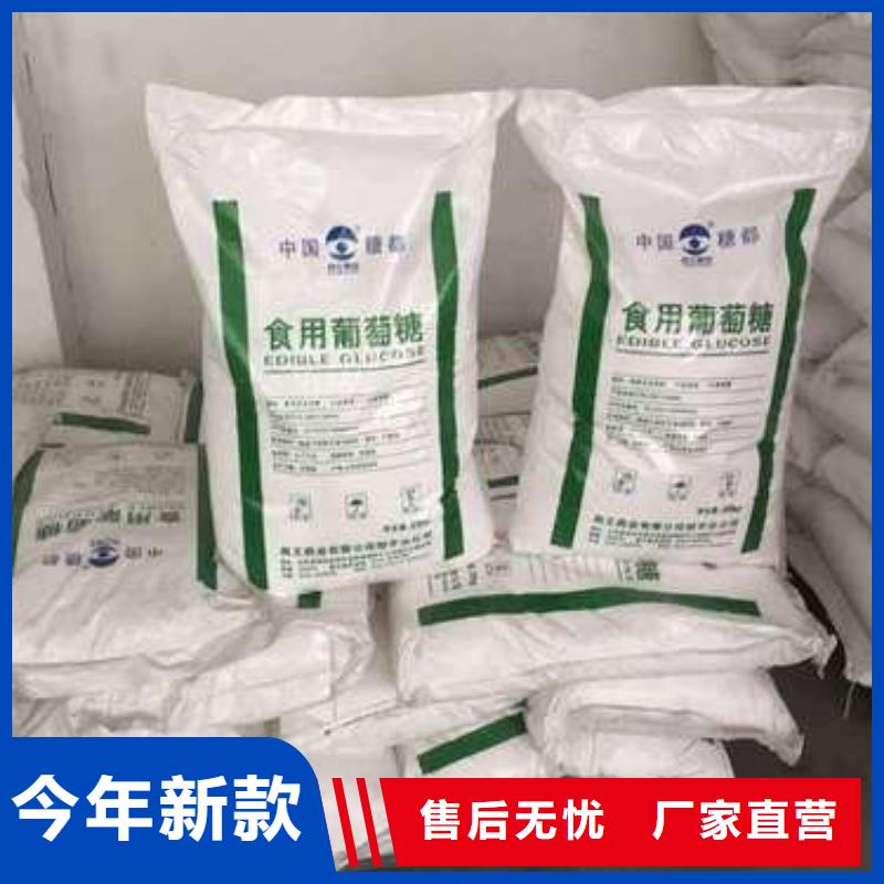 葡萄糖海量现货直销