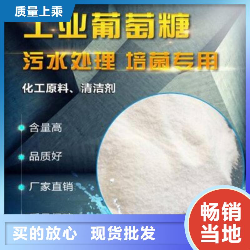 葡萄糖,聚丙烯酰胺液体品质有保障