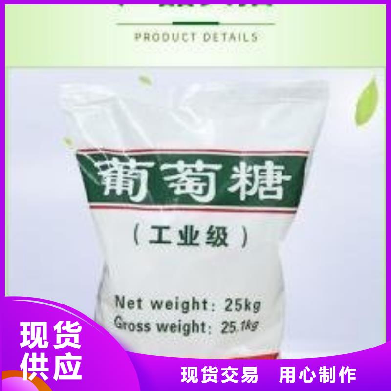 葡萄糖实体诚信厂家