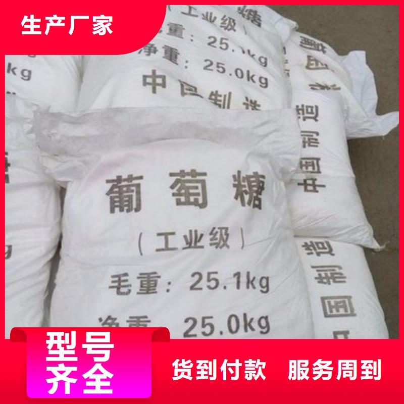 葡萄糖海量现货直销