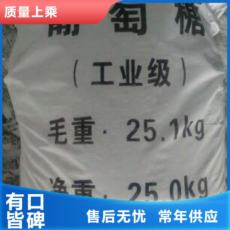 葡萄糖实体诚信厂家