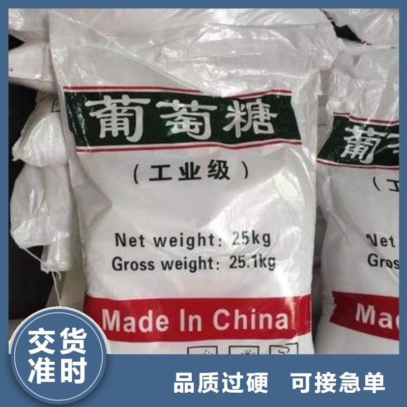 葡萄糖多年行业积累