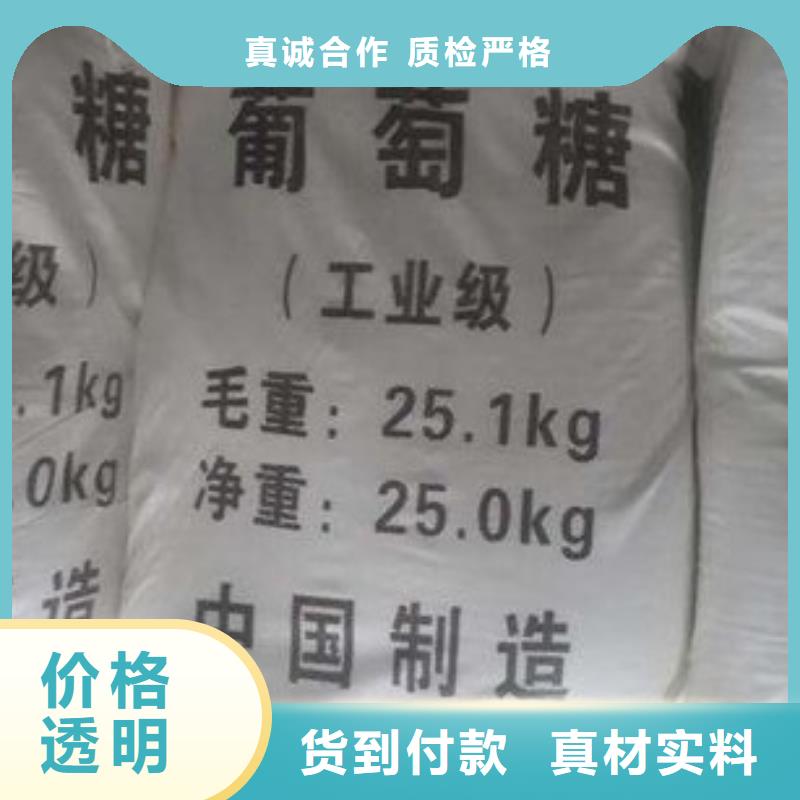 葡萄糖优选厂商