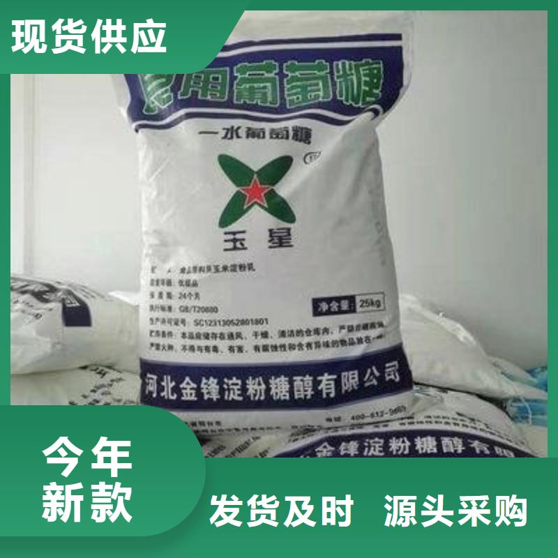 葡萄糖聚合氯化铝一对一为您服务