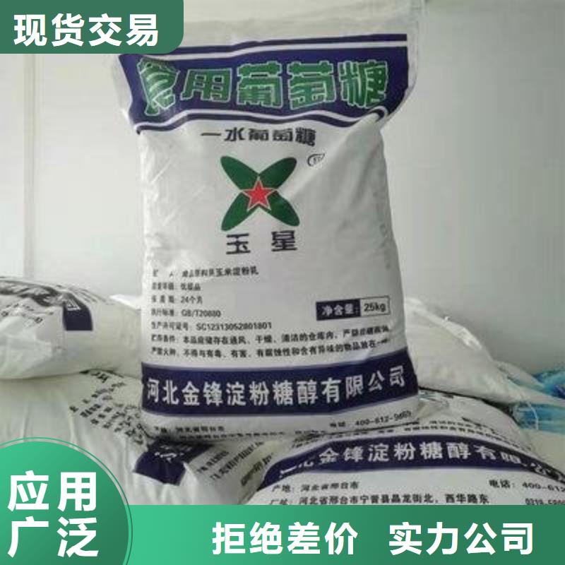 葡萄糖,聚丙烯酰胺液体品质有保障