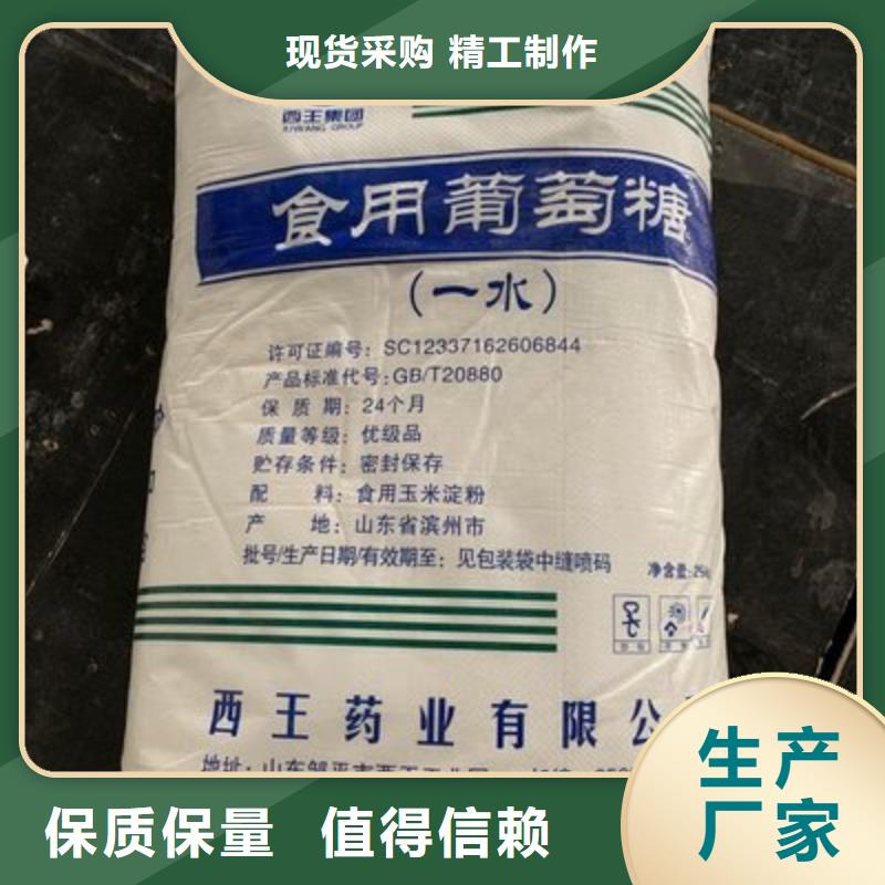 葡萄糖实体诚信厂家