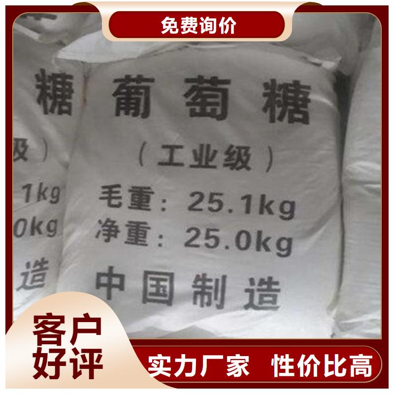 葡萄糖,葡萄糖复合碳源极速发货
