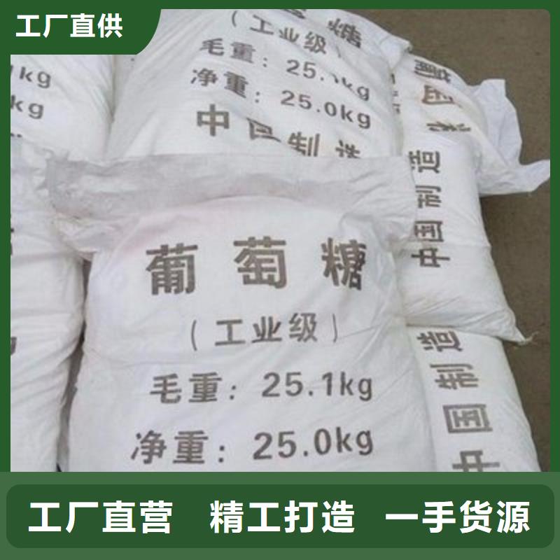 葡萄糖_【液体碳源】种类多质量好