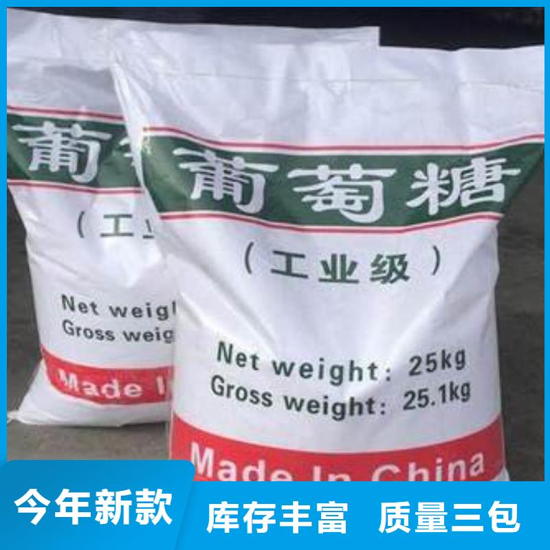 葡萄糖,乙酸钠碳源源厂直销