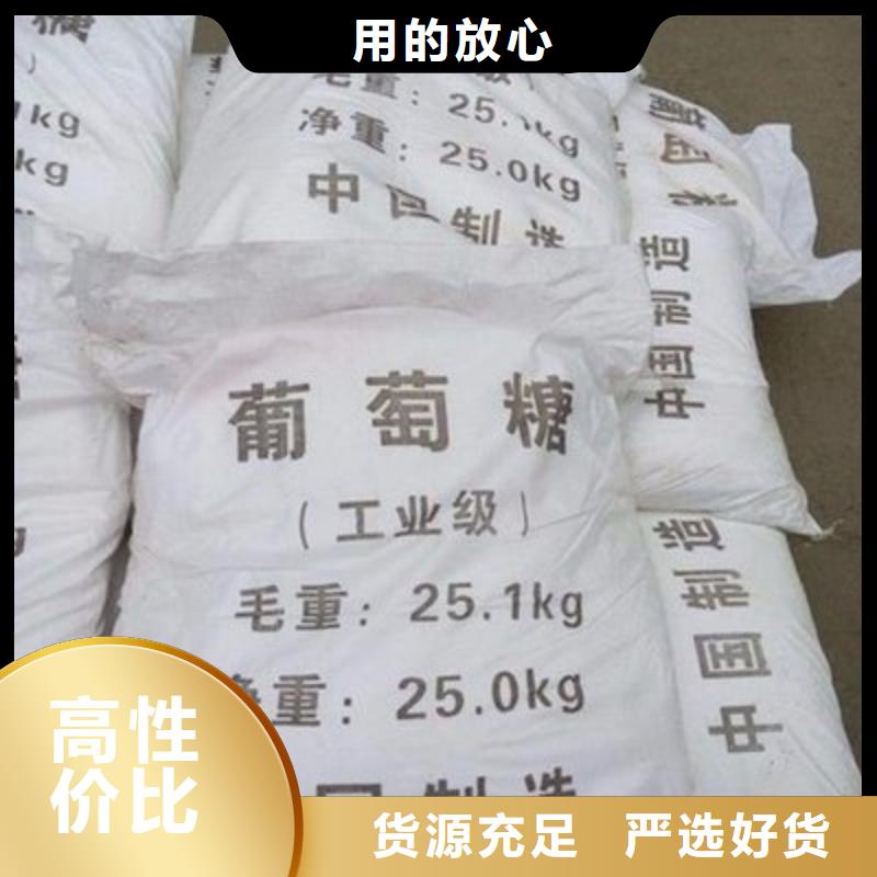  葡萄糖高品质诚信厂家