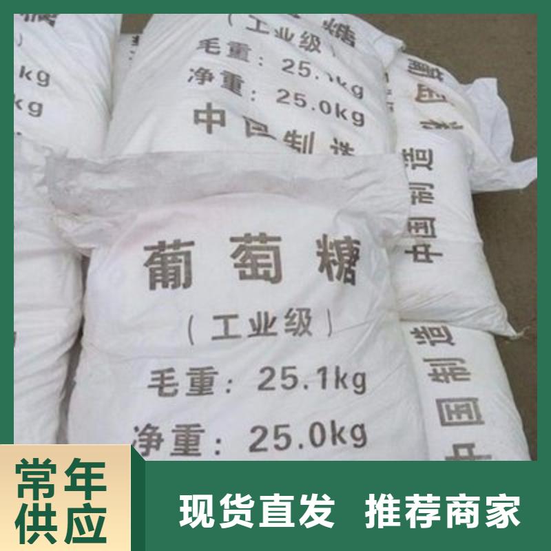 葡萄糖新型葡萄糖碳源价格地道