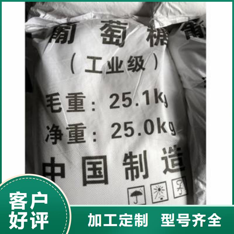 葡萄糖,聚丙烯酰胺液体品质有保障