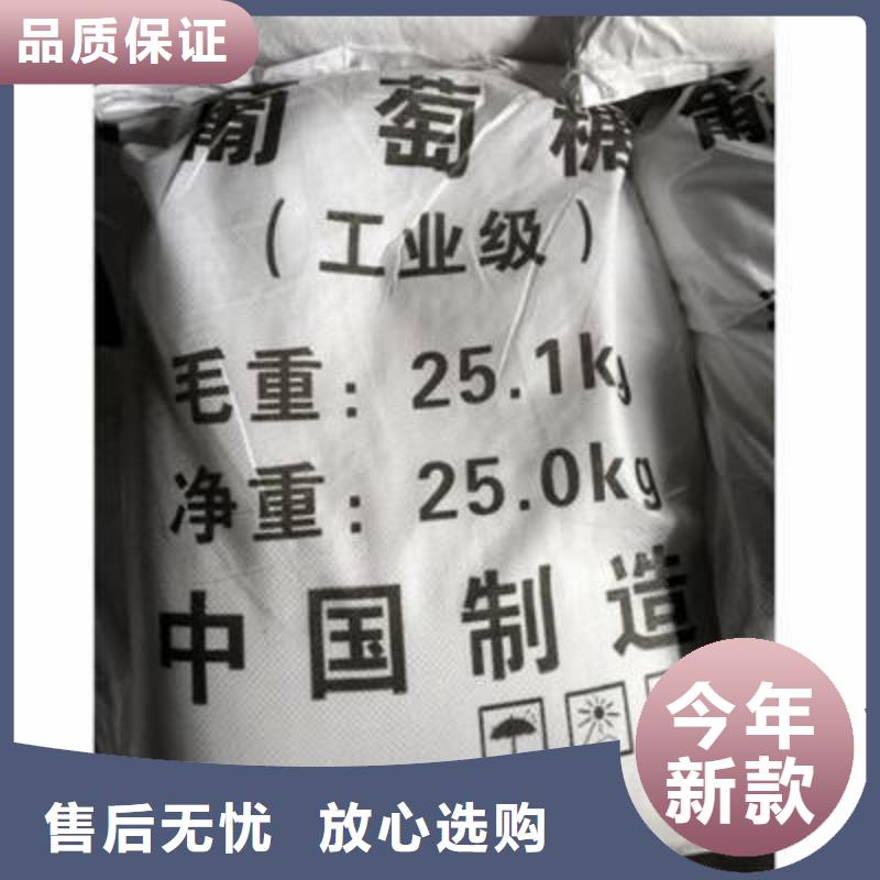 葡萄糖乙酸钠碳源款式新颖