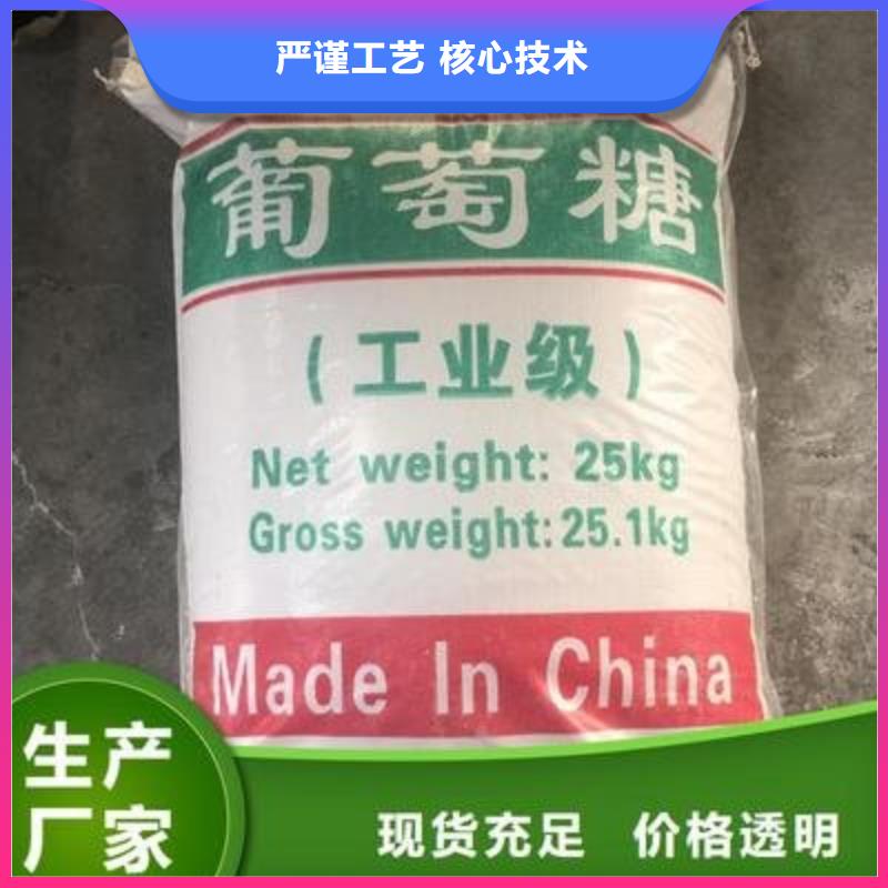 葡萄糖多年行业积累