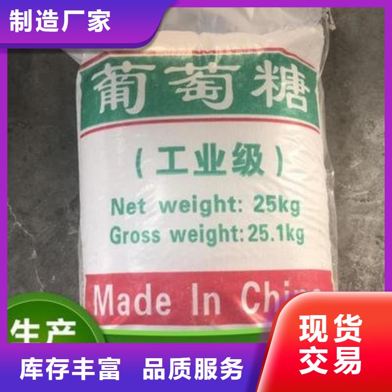 葡萄糖厂家直销规格多样