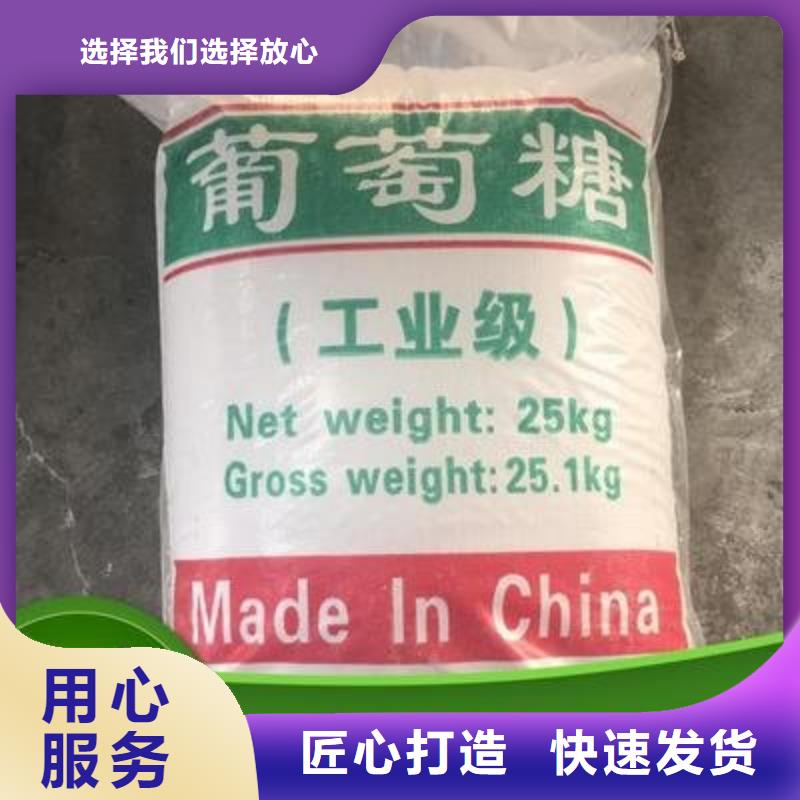 葡萄糖优选厂商