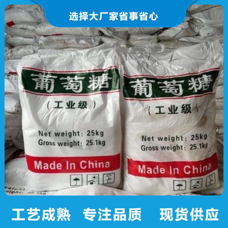 葡萄糖,葡萄糖复合碳源极速发货