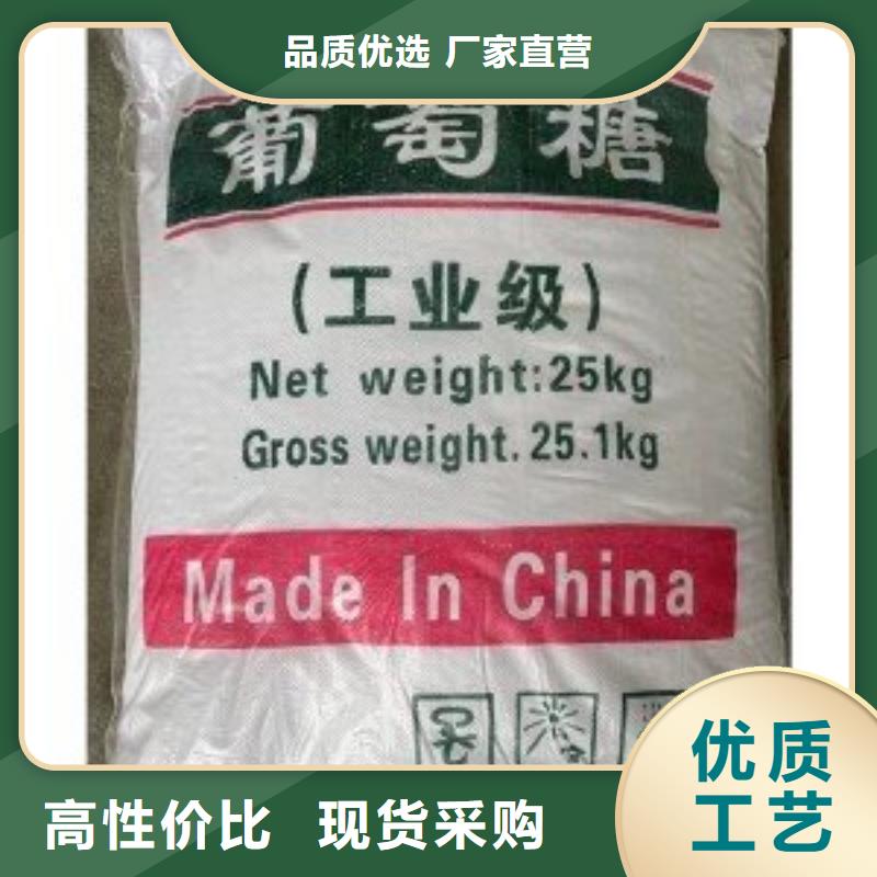 葡萄糖实体诚信厂家