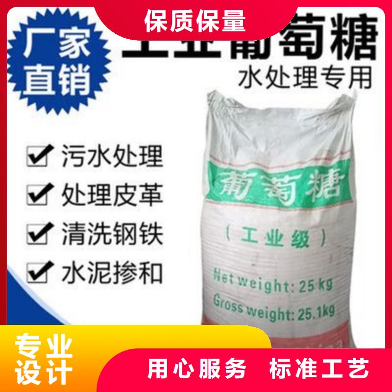 葡萄糖新型葡萄糖碳源价格地道