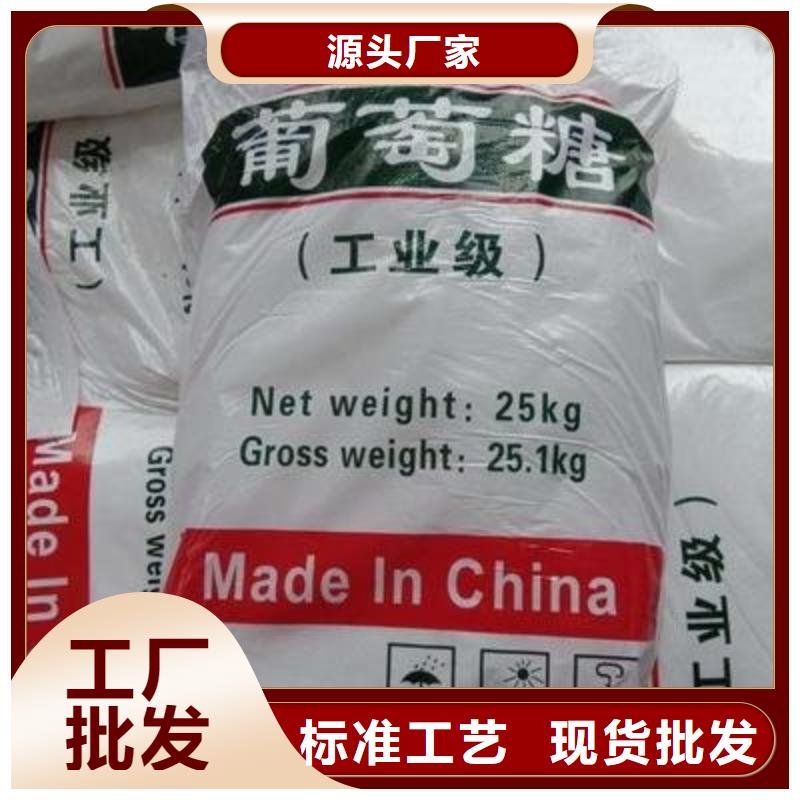 葡萄糖,乙酸钠碳源源厂直销