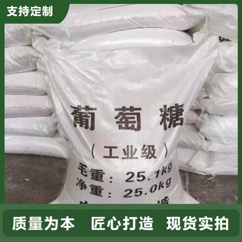 葡萄糖实体诚信厂家