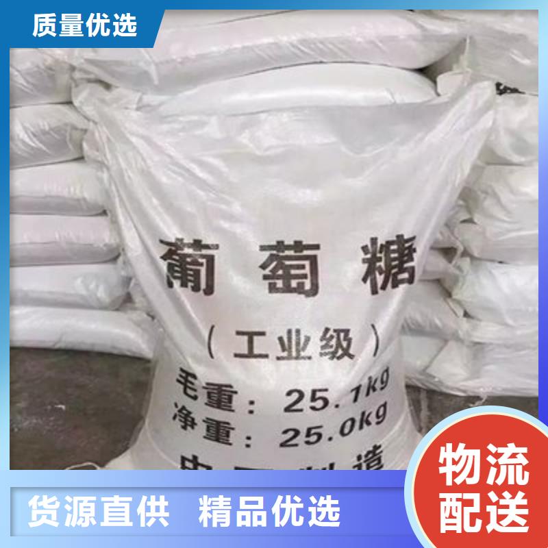 葡萄糖厂家经验丰富